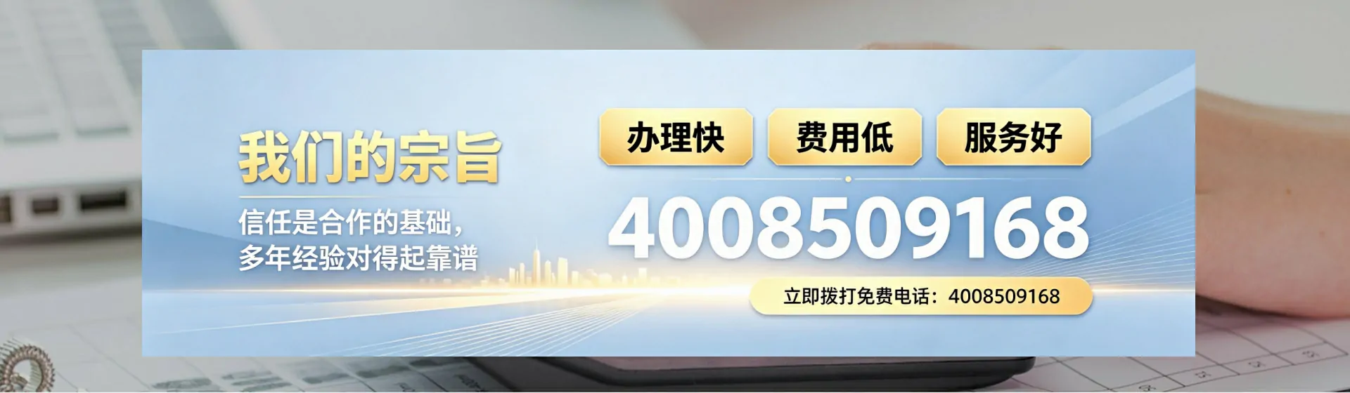 达州分站首页横幅