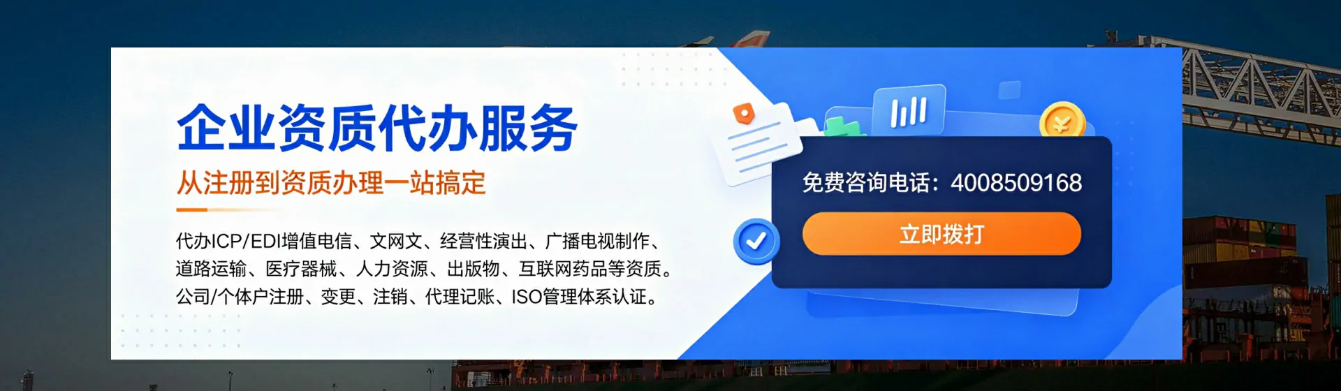 达州分站首页横幅