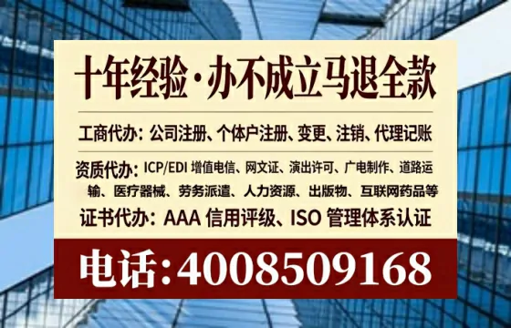 达州办理SP、IDC、ISP、CDN、呼叫中心、VPN电信经营许可证的全面指南与实战经验分享