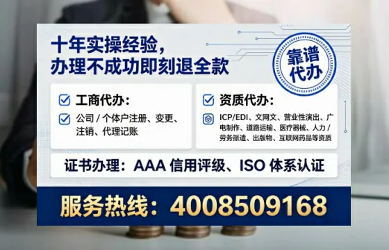 达州企业办理ICP<a href='https://www.lihengelec.com/ '>增值电信许可证</a>的必要性、全流程解析与专业办理优势