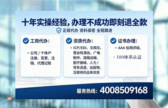 达州办理SP、IDC、ISP、CDN、呼叫中心、VPN电信经营许可证的全面指南与实战经验分享